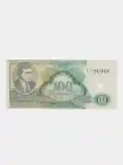 Банкнота, купюра "100 билетов МММ" Мавроди