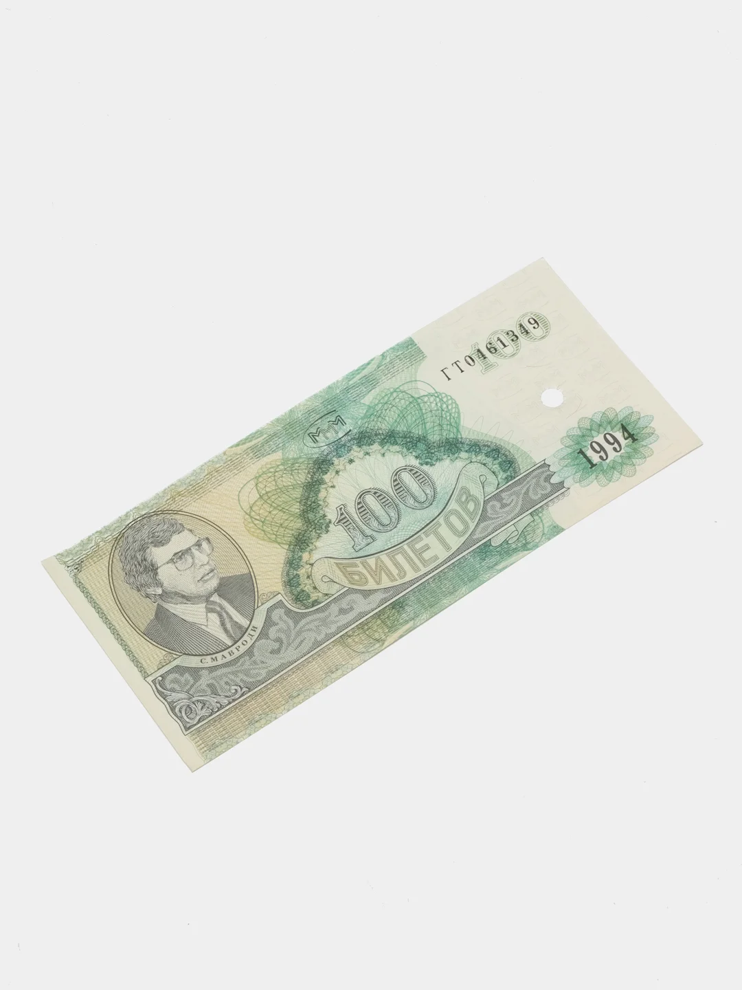 Банкнота, купюра "100 билетов МММ" Мавроди