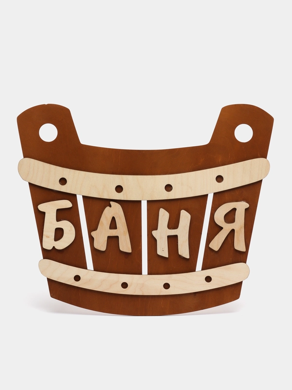 Табличка для бани, 40 х 33.5 см, "Баня, шайка"