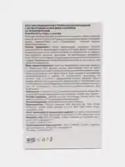 Пластырь бактерицидный стерильный с антисептиком нетканый 100 шт. MLAB