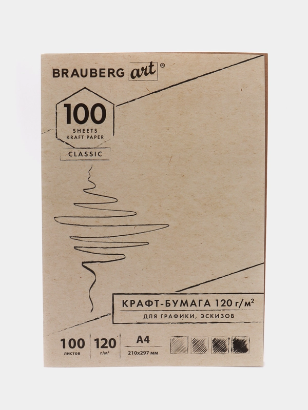 Крафт-бумага для подарков, графики, эскизов А4, 120 г/м2, 100 л, BRAUBERG 112486