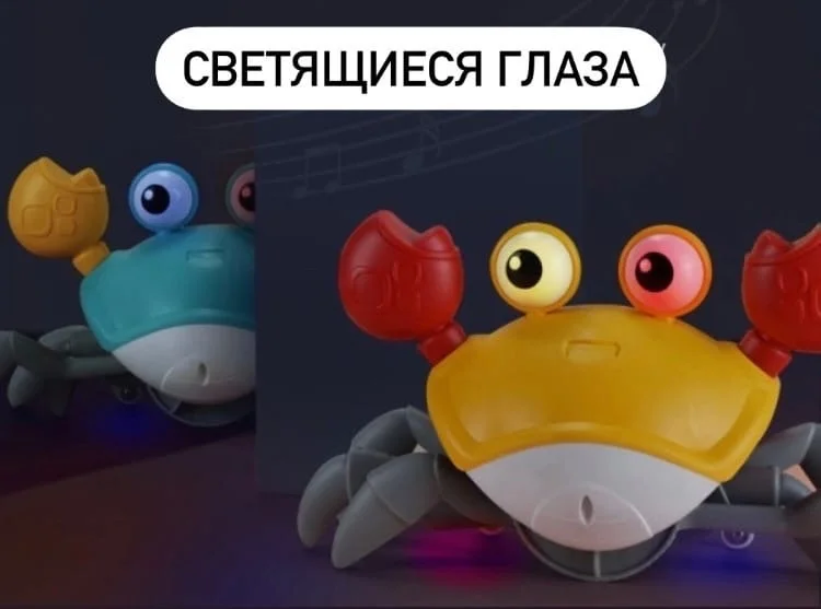 Голубой интерактивная игрушка Краб
