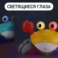 Голубой интерактивная игрушка Краб