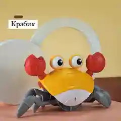 Голубой интерактивная игрушка Краб