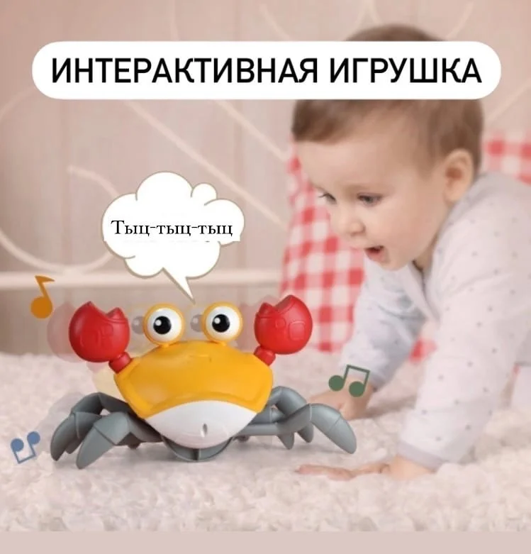 Голубой интерактивная игрушка Краб