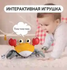 Голубой интерактивная игрушка Краб