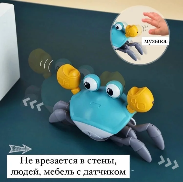 Голубой интерактивная игрушка Краб