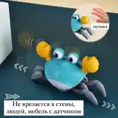 Голубой интерактивная игрушка Краб