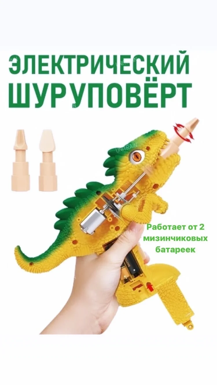 Алый детский конструктор динозавры с шуруповертом, игровой набор