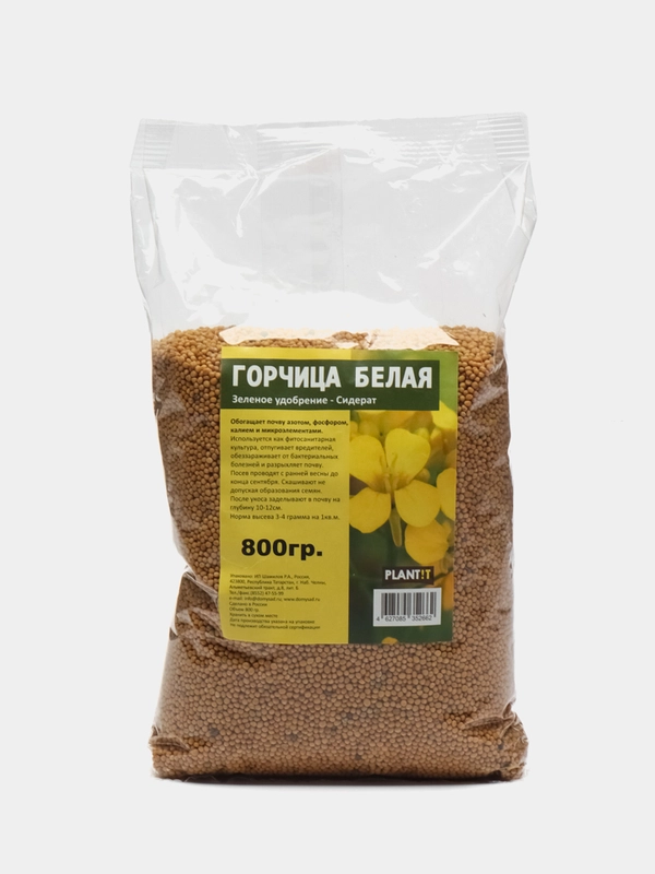 Горчица белая 800г