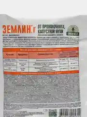 Землин от проволочника и капустной мухи 30 гр. Green Belt