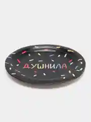 Угольный колпак, одноразовые тарелки бумажные "Душнила"
