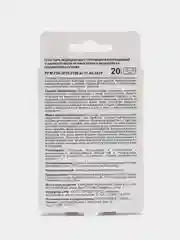 Пластырь  Стандартный бактерицидный полимерный 20 шт MLAB