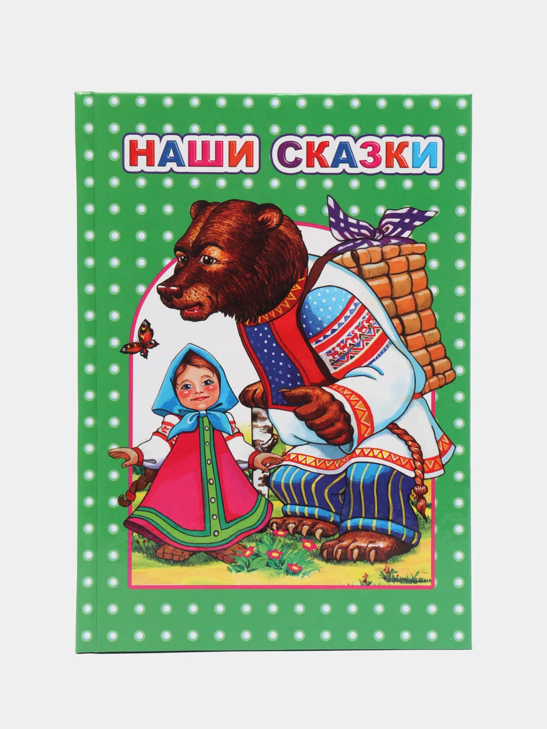 Лесной зеленый любимые стихи и сказки, 14 х 20 см, 96 страниц