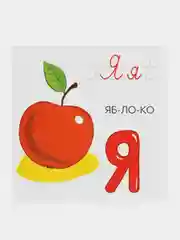 Комплект из 33 картонных карточек с буквами, формат 12 х 12 см