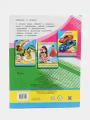 Лазурный книга с наклейками для девочек 4-7 лет, 20 х 26 см, лакированная обложка, 8 страниц