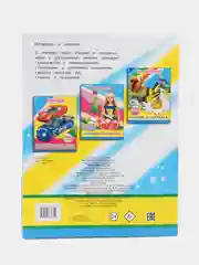 Лайм книга с наклейками для девочек 4-7 лет, 20 х 26 см, лакированная обложка, 8 страниц