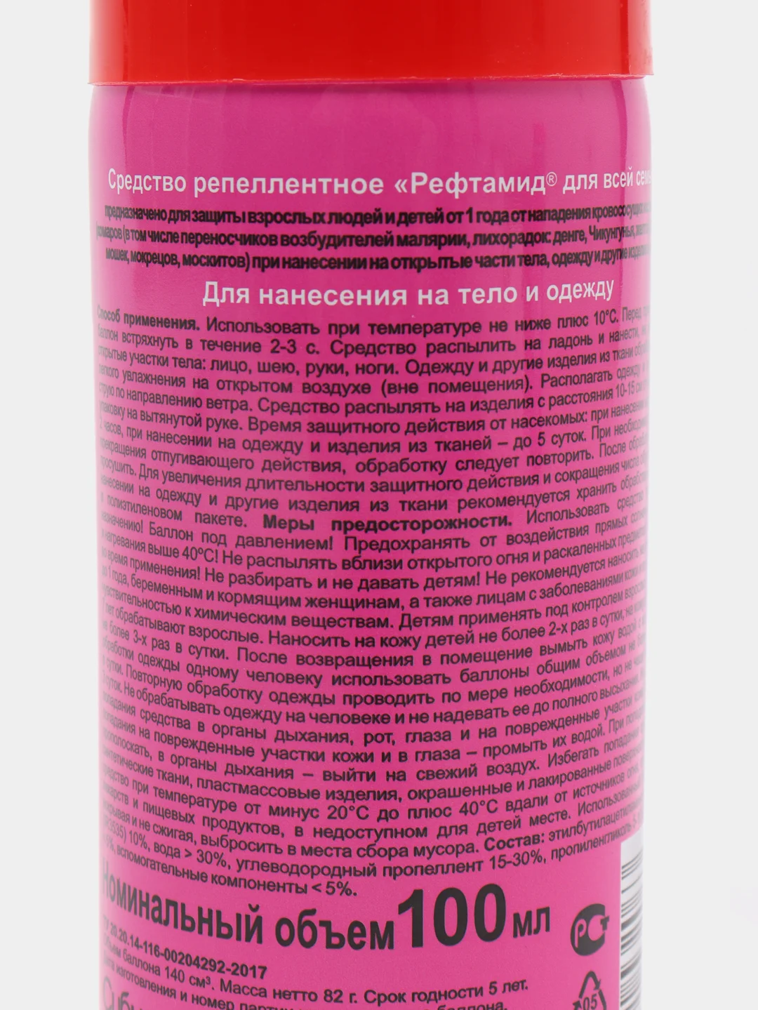 Аэрозоль от комаров для детей от 1 года, репеллентный Рефтамид Baby, защита 2 часа, 100 мл