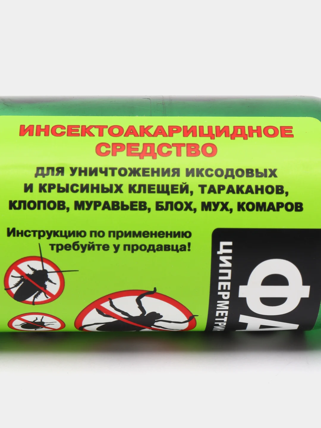 Средство инсектоакарицидное "Циперметрин" 50 мл от тараканов, клещей, комаров, муравьев
