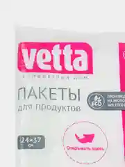 Пакеты для продуктов 700 шт, 24 x 37 см, евроупаковка