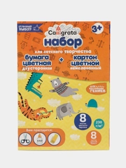 Цветной картон,бумага 8 листов,8 цветов, набор,для творчества ,изо и рисование