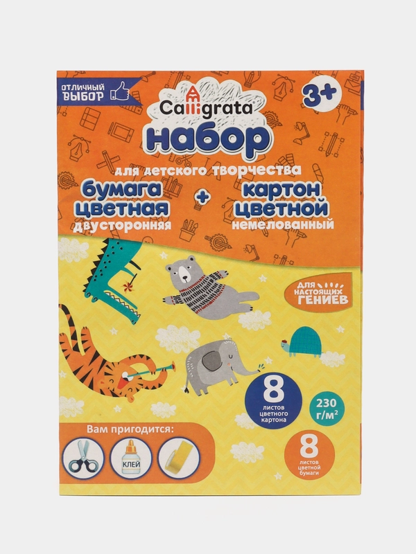 Цветной картон,бумага 8 листов,8 цветов, набор,для творчества ,изо и рисование