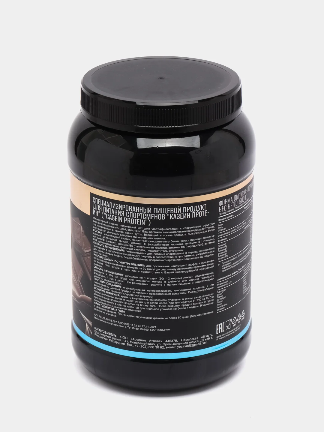 Протеин казеиновый AWOCH ACTIVE, порошок, 4 вкуса, 900 г
