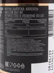 Гиалуроновая кислота AWOCH ACTIVE, 150 мг, 60 капсул