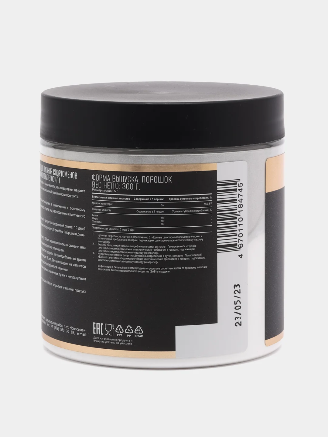 Креатин моногидрат AWOCH ACTIVE, без вкуса, порошок, 300 грамм