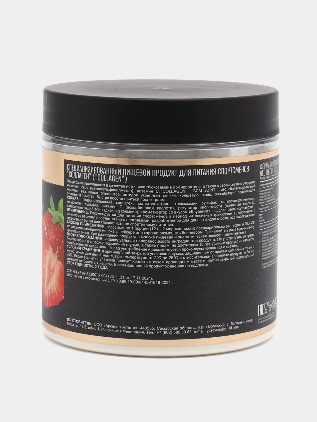 Специализированный пищевой продукт для спортсменов AWOCH ACTIVE COLLAGEN+GCM JOINT, 192 г
