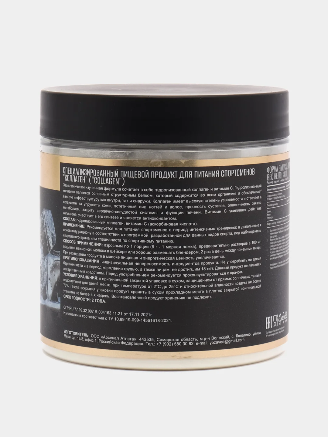 Коллаген гидролизованный с витамином С AWOCH ACTIVE, порошок, 2 вкуса, 180 г