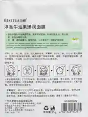 Розовый тканевая маска Beotua, увлажняющая