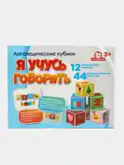 Логопедические кубики "Я учусь говорить"