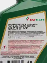 Моторное масло Татнефть Ультра Оптима SAE 5W-40 Полусинтетическое 4 л