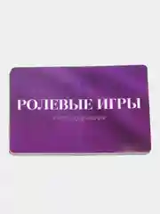 Фиолетовый эротический набор для двоих: фанты, вибратор, аксессуар