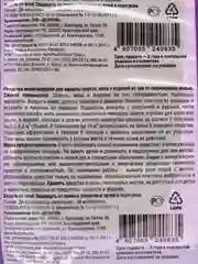Набор 2 шт "Антимоль", пластины с вешалкой, Прошка Домовой