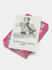 Набор карточных игр 3 в 1 "Фанты. Мафия. Я - знаменитость"