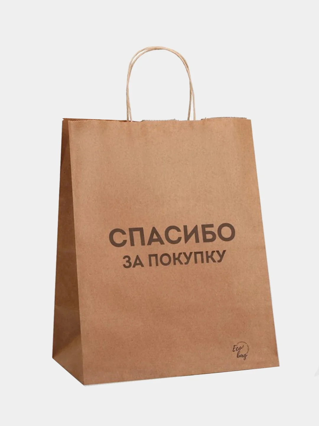 Пакет крафт подарочный, бумажный, с надписью, с кручеными ручками