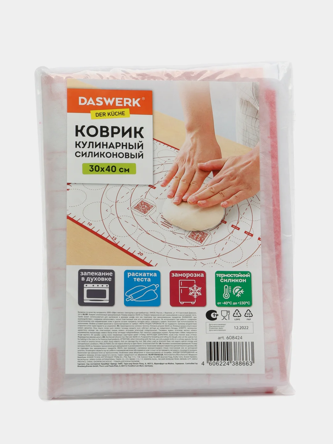 Коврик силиконовый, антипригарный, для выпечки, теста, 30 х 40 см, красный, Daswerk