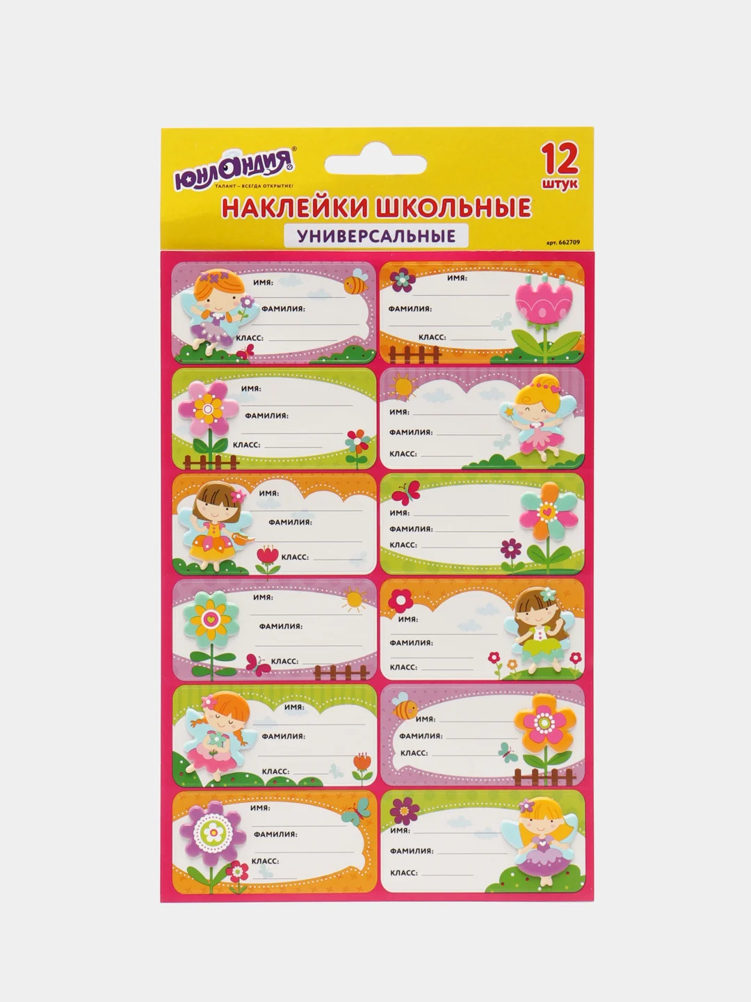 Наклейки стикеры детские набор для маркировки школьных принадлежностей "Принцессы", 662709
