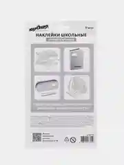 Наклейки стикеры детские набор для маркировки школьных принадлежностей "Принцессы", 662709