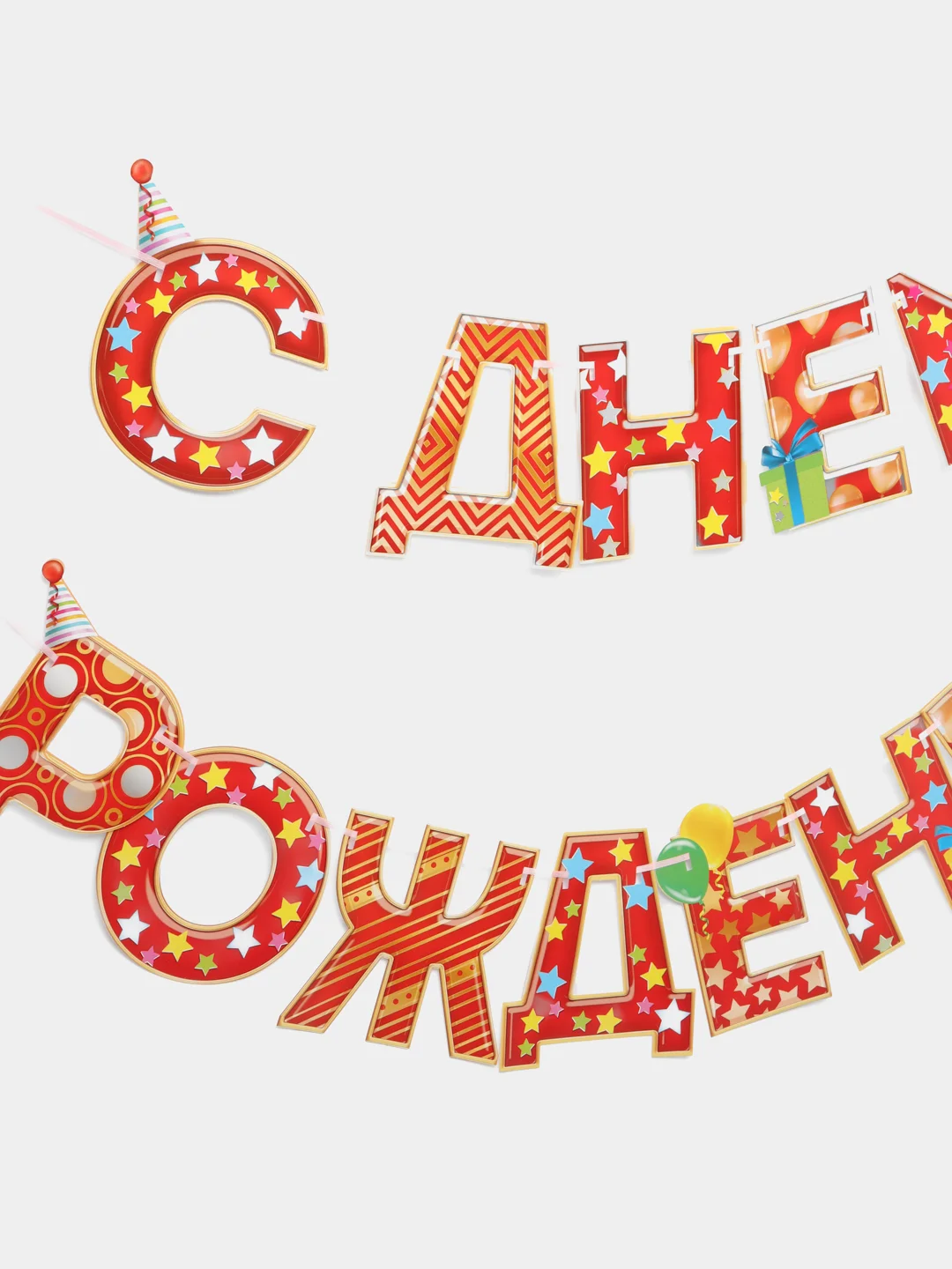 Гирлянда на ленте "С Днём Рождения!", красная, дл. 250 см, 200 гр/кв.м