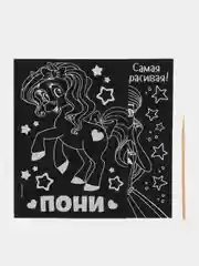 Гравюра Самая красивая, набор 2 шт., 10х15 см