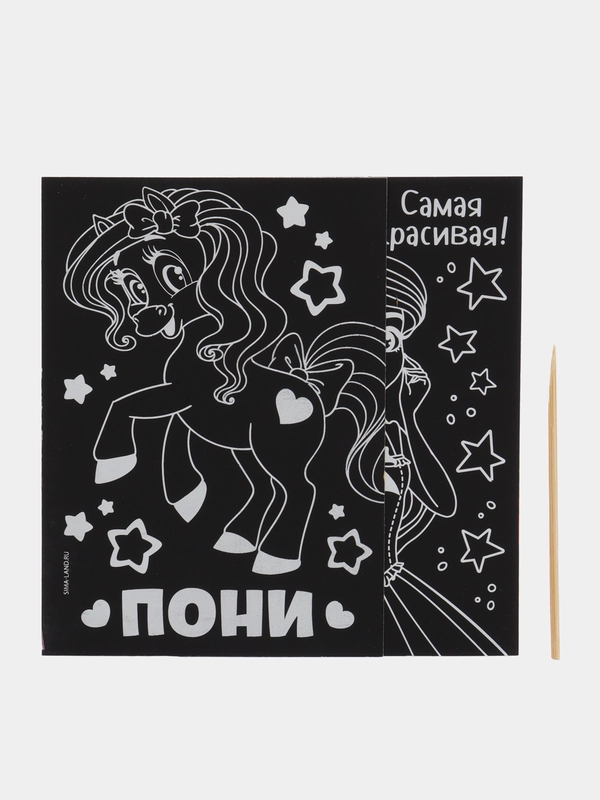 Гравюра Самая красивая, набор 2 шт., 10х15 см