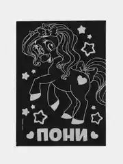 Гравюра Самая красивая, набор 2 шт., 10х15 см