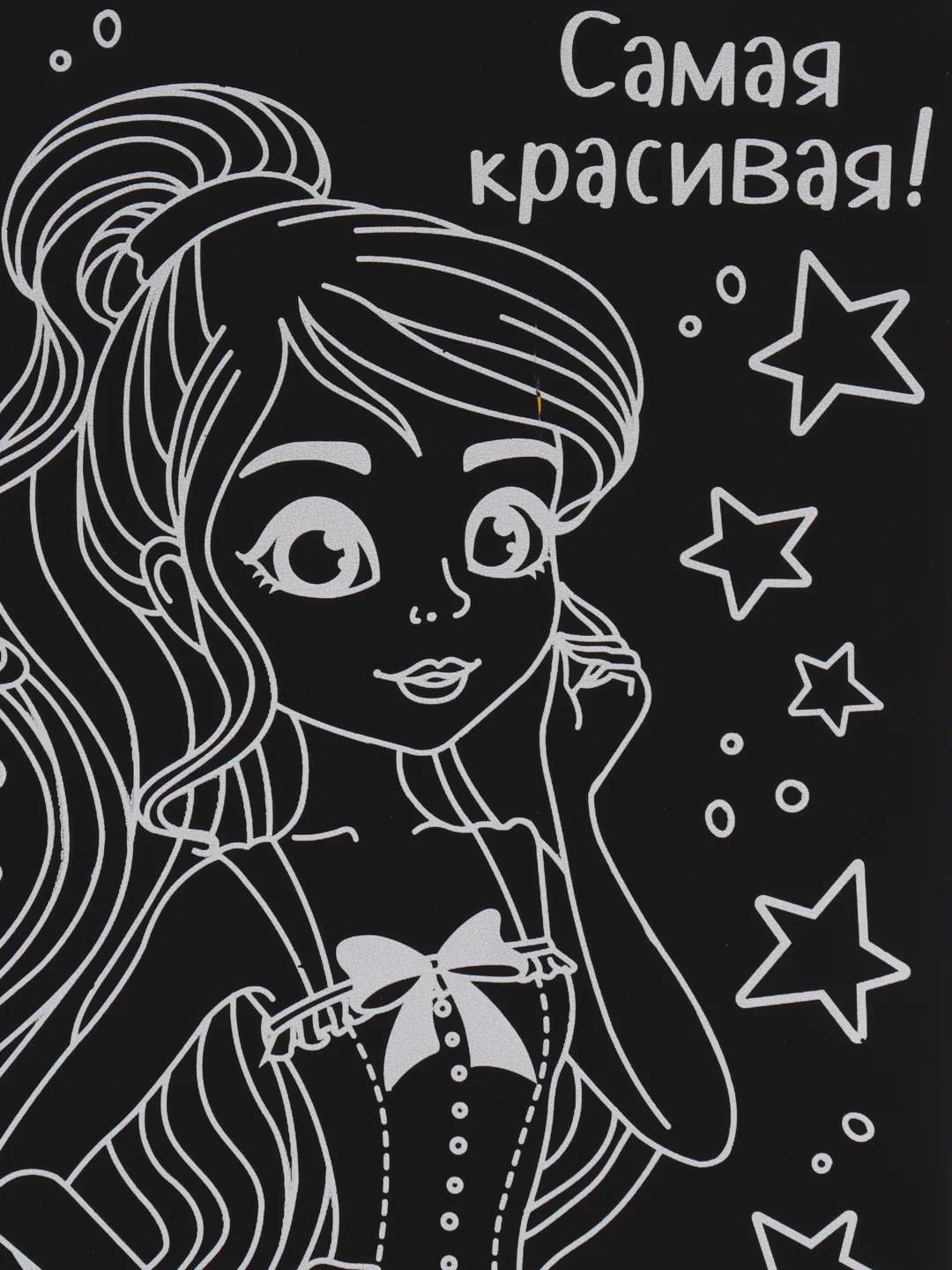 Гравюра Самая красивая, набор 2 шт., 10х15 см