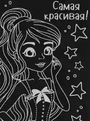 Гравюра Самая красивая, набор 2 шт., 10х15 см