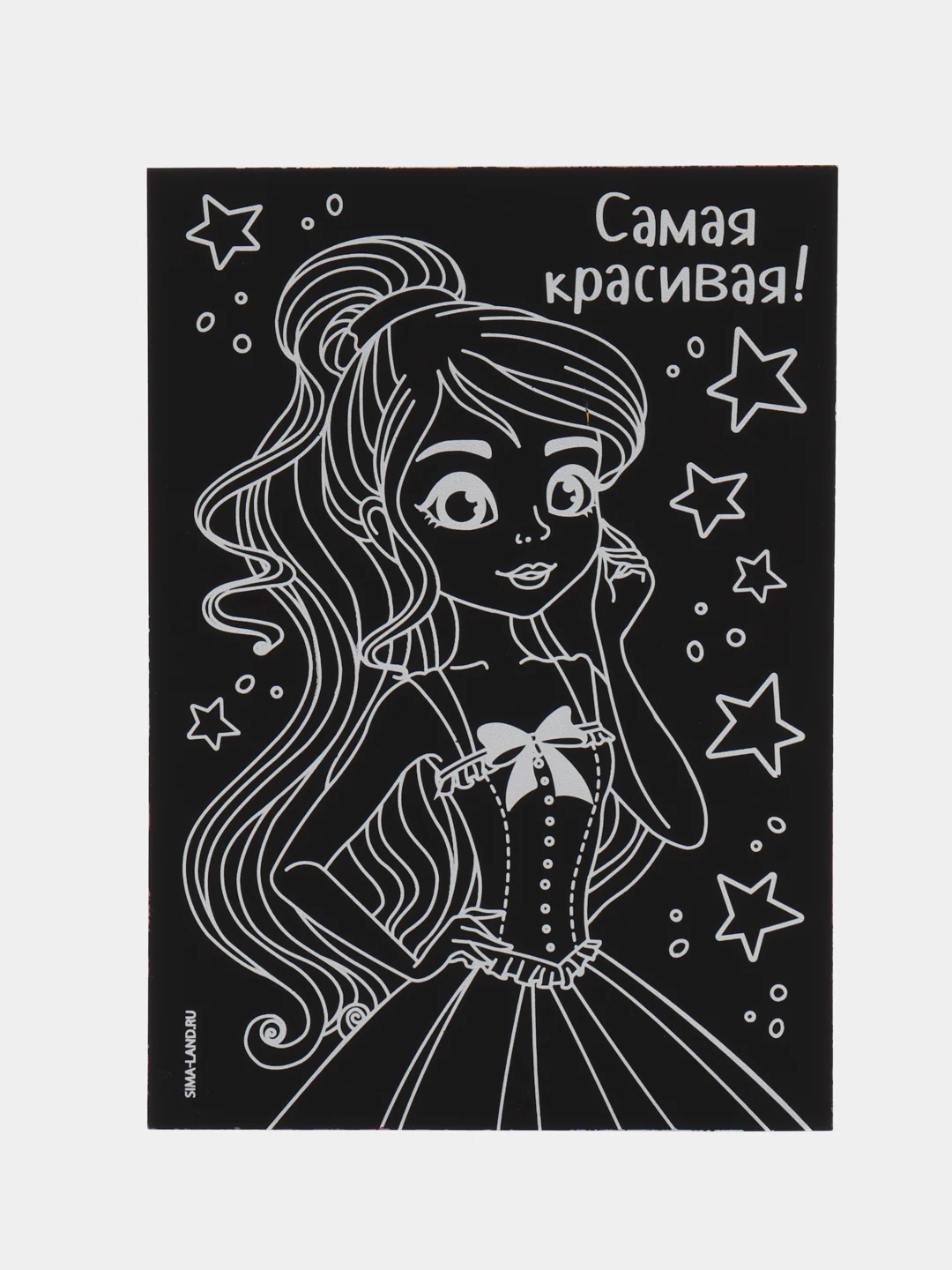 Гравюра Самая красивая, набор 2 шт., 10х15 см