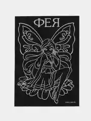 Гравюра "Фея", набор 2 шт, 10 х 15 см