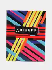 Разноцветный дневник школьный для 1-11 классов, твёрдая обложка